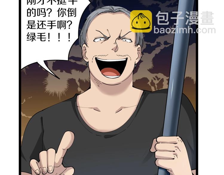 三界淘寶店 - 第60話 清江十三少(2/2) - 4