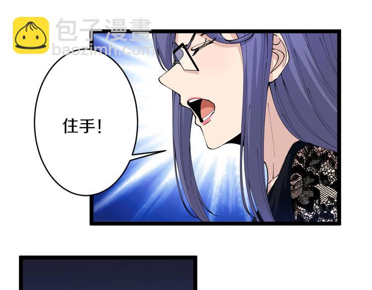 三界淘寶店 - 第60話 清江十三少(2/2) - 5