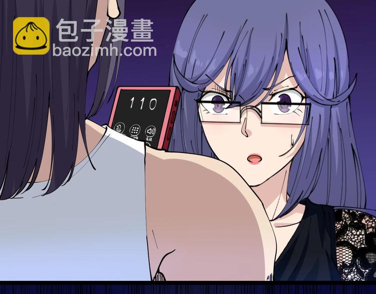 三界淘寶店 - 第60話 清江十三少(2/2) - 5