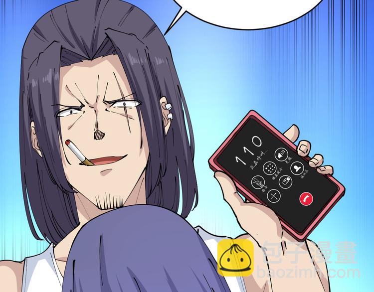 三界淘寶店 - 第60話 清江十三少(2/2) - 7