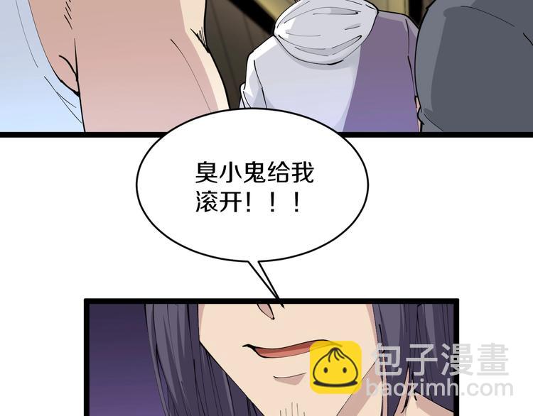 三界淘寶店 - 第60話 清江十三少(1/2) - 1