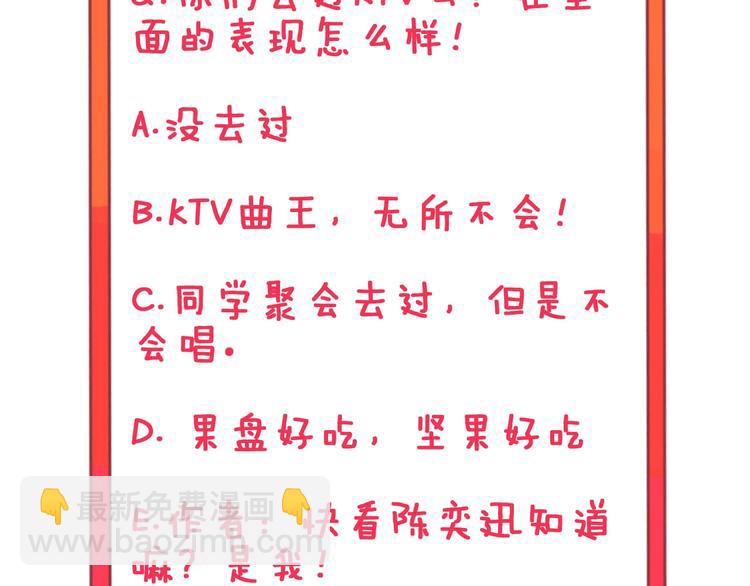 三界淘寶店 - 第60話 清江十三少(2/2) - 5