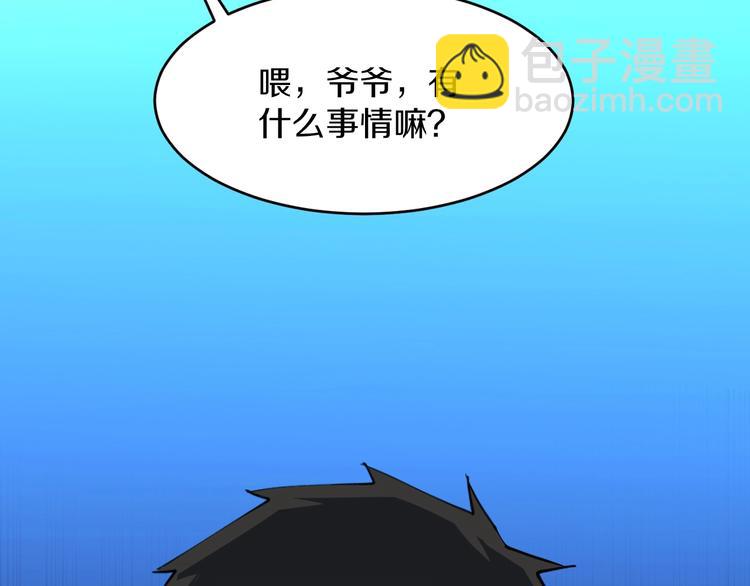 三界淘寶店 - 第62話 再遇楚鷹(2/3) - 6