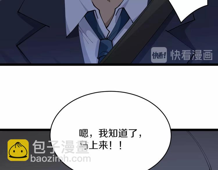 三界淘寶店 - 第62話 再遇楚鷹(3/3) - 2