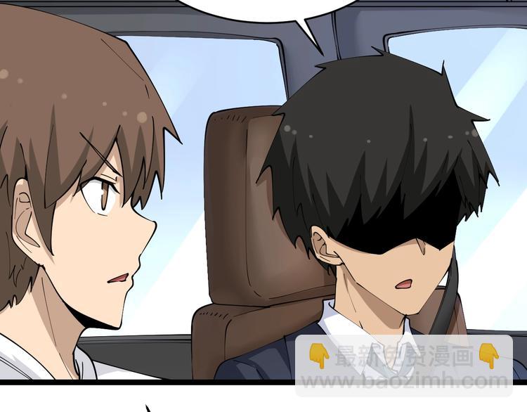 三界淘寶店 - 第62話 再遇楚鷹(3/3) - 3