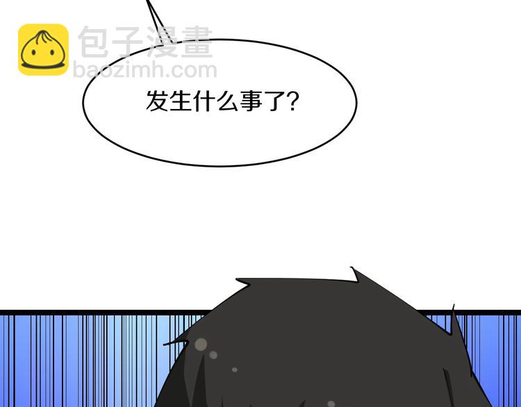 三界淘寶店 - 第62話 再遇楚鷹(3/3) - 4