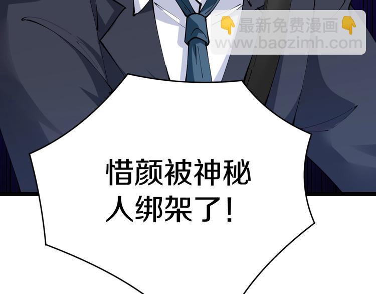 三界淘寶店 - 第62話 再遇楚鷹(3/3) - 2