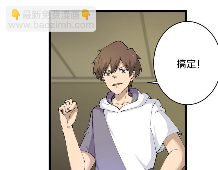 三界淘寶店 - 第62話 再遇楚鷹(1/3) - 5