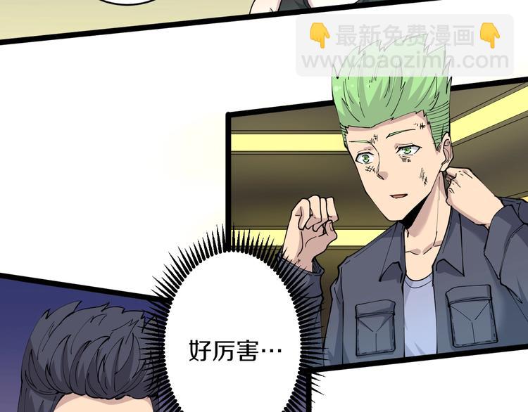 三界淘寶店 - 第62話 再遇楚鷹(1/3) - 7