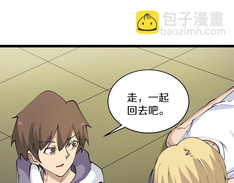 三界淘寶店 - 第62話 再遇楚鷹(1/3) - 3