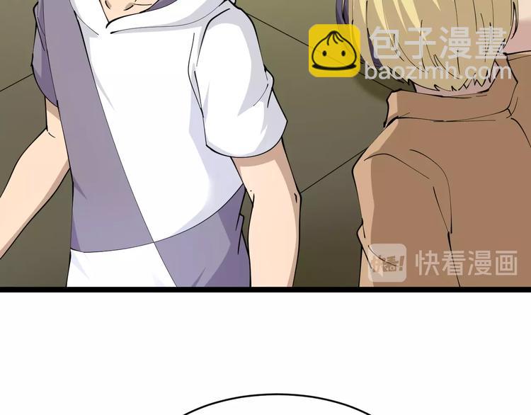 三界淘寶店 - 第62話 再遇楚鷹(1/3) - 4