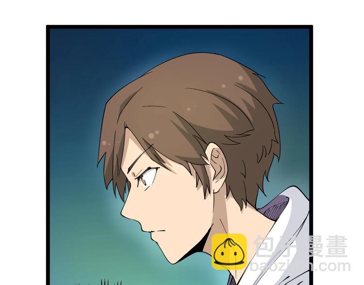 三界淘寶店 - 第62話 再遇楚鷹(1/3) - 8