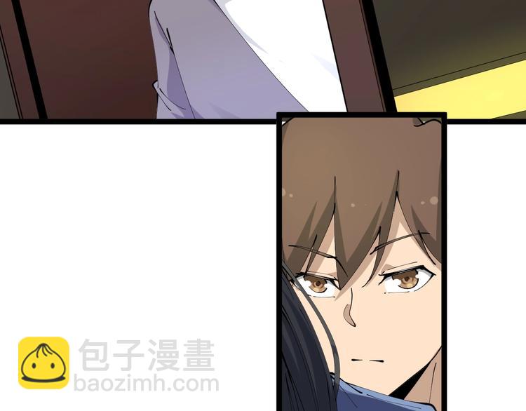 三界淘寶店 - 第62話 再遇楚鷹(1/3) - 4