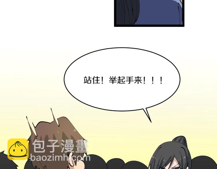 三界淘寶店 - 第62話 再遇楚鷹(1/3) - 5