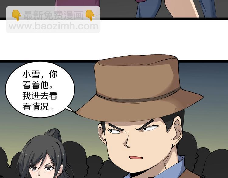 三界淘寶店 - 第62話 再遇楚鷹(1/3) - 7