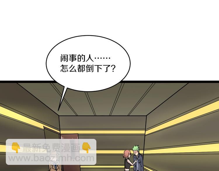 三界淘寶店 - 第62話 再遇楚鷹(1/3) - 2