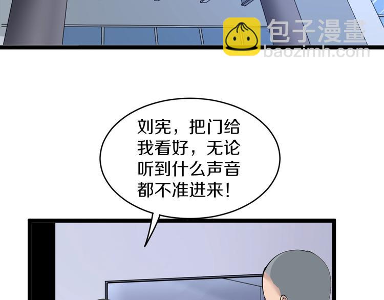 三界淘寶店 - 第62話 再遇楚鷹(1/3) - 7