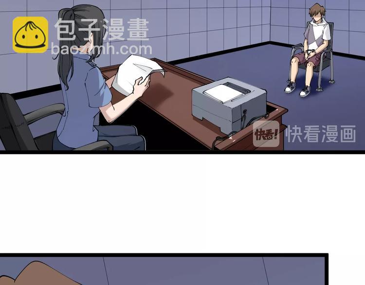 三界淘寶店 - 第62話 再遇楚鷹(2/3) - 5