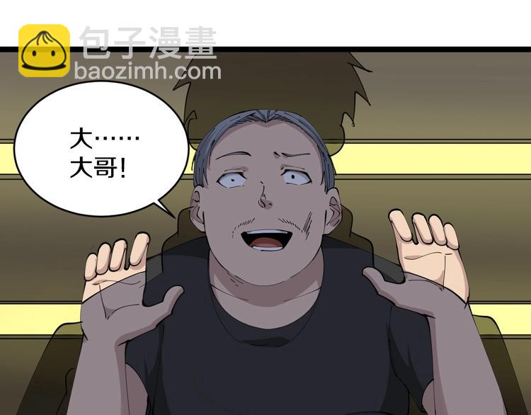 三界淘寶店 - 第62話 再遇楚鷹(1/3) - 6