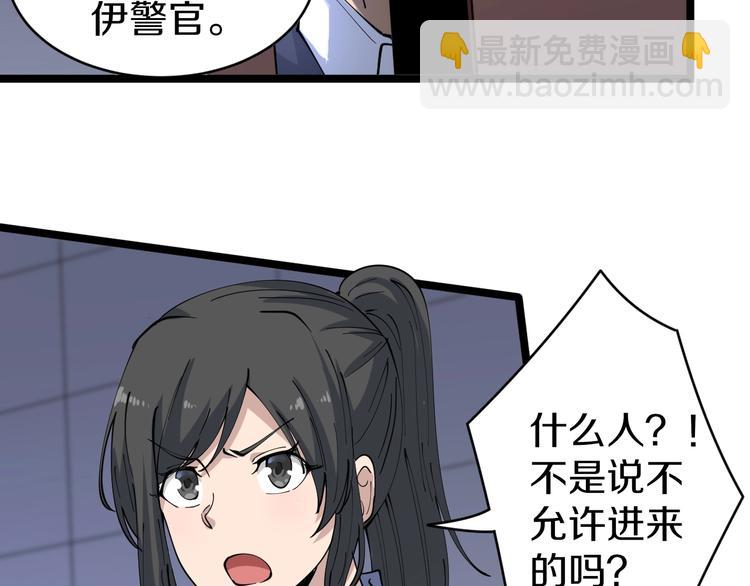 三界淘寶店 - 第62話 再遇楚鷹(2/3) - 1