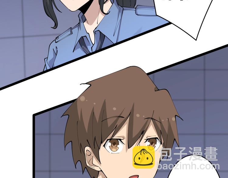 三界淘寶店 - 第62話 再遇楚鷹(2/3) - 2