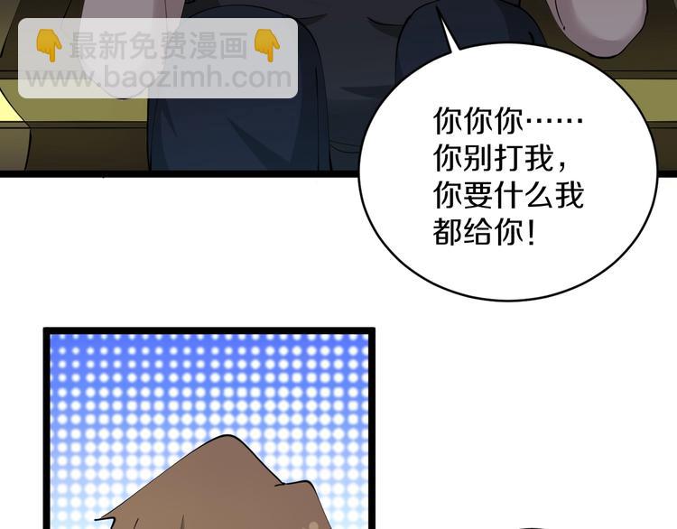 三界淘寶店 - 第62話 再遇楚鷹(1/3) - 7