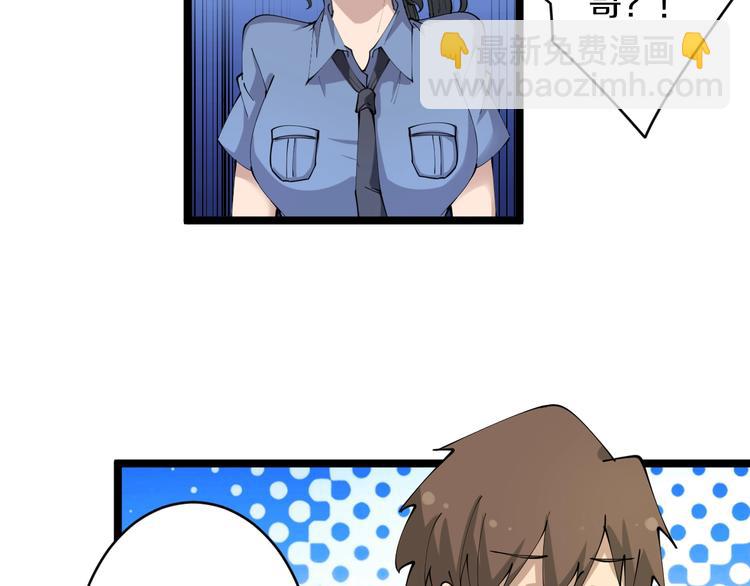 三界淘寶店 - 第62話 再遇楚鷹(2/3) - 8