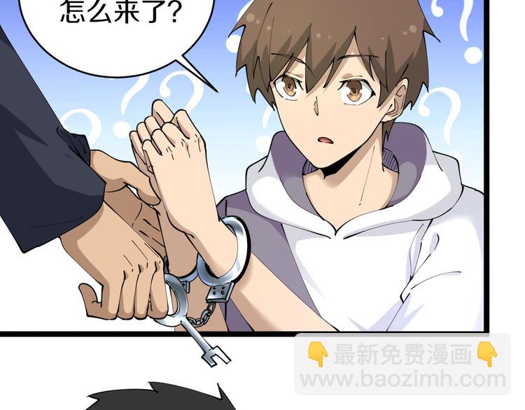 三界淘寶店 - 第62話 再遇楚鷹(2/3) - 2