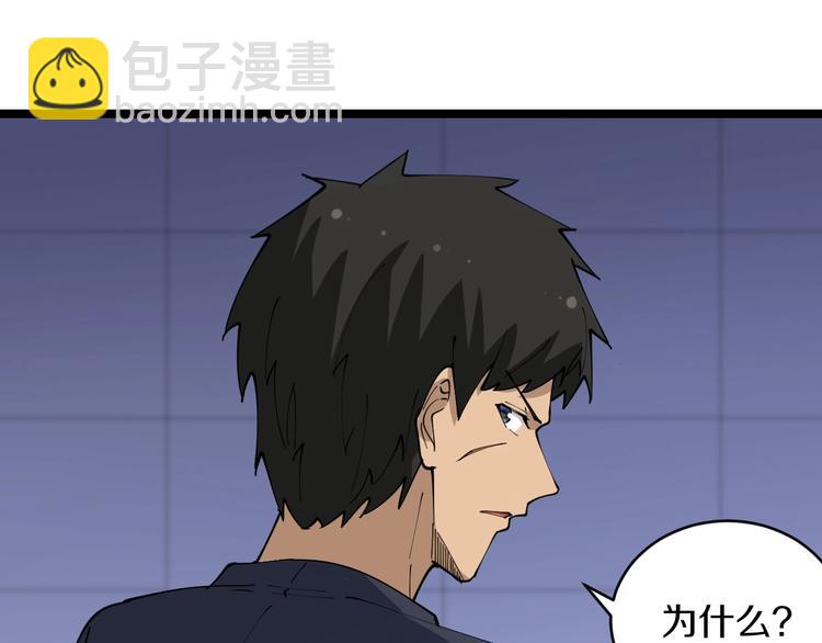 三界淘寶店 - 第62話 再遇楚鷹(2/3) - 6