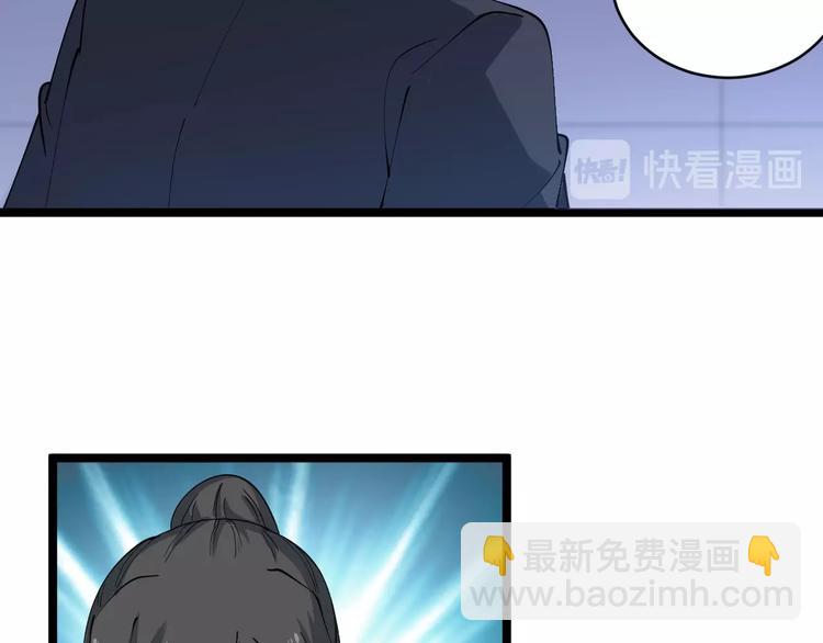 三界淘寶店 - 第62話 再遇楚鷹(2/3) - 7