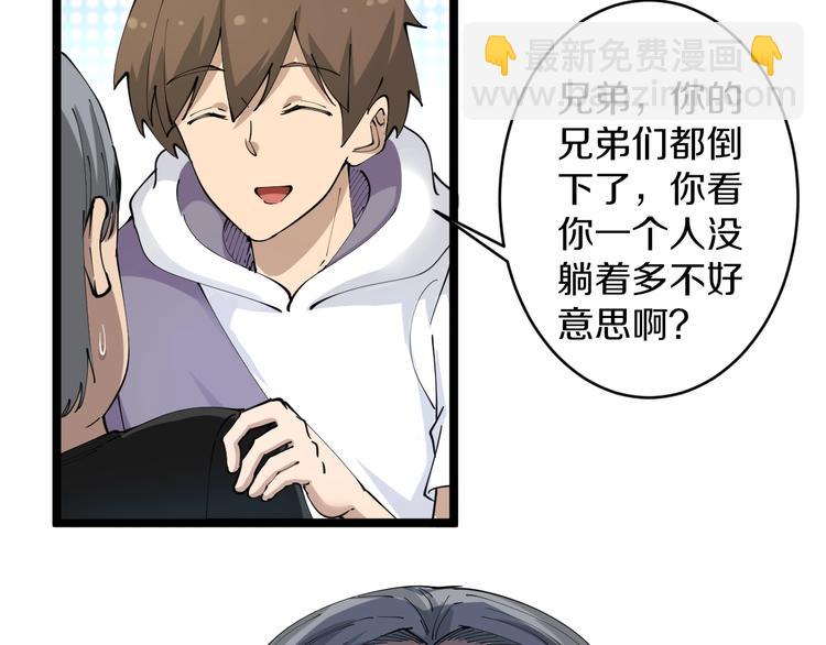 三界淘寶店 - 第62話 再遇楚鷹(1/3) - 8