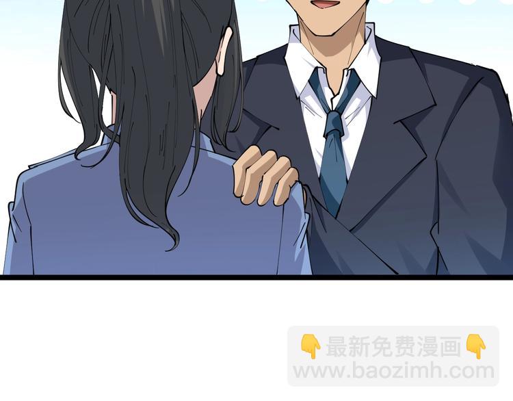 三界淘寶店 - 第62話 再遇楚鷹(2/3) - 2