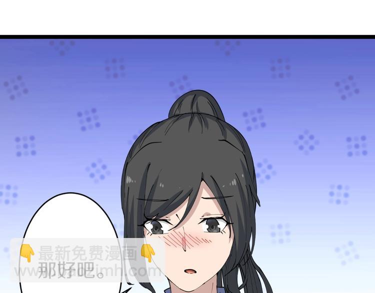 三界淘寶店 - 第62話 再遇楚鷹(2/3) - 3