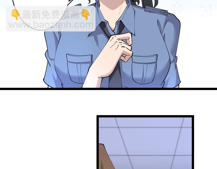 三界淘寶店 - 第62話 再遇楚鷹(2/3) - 4