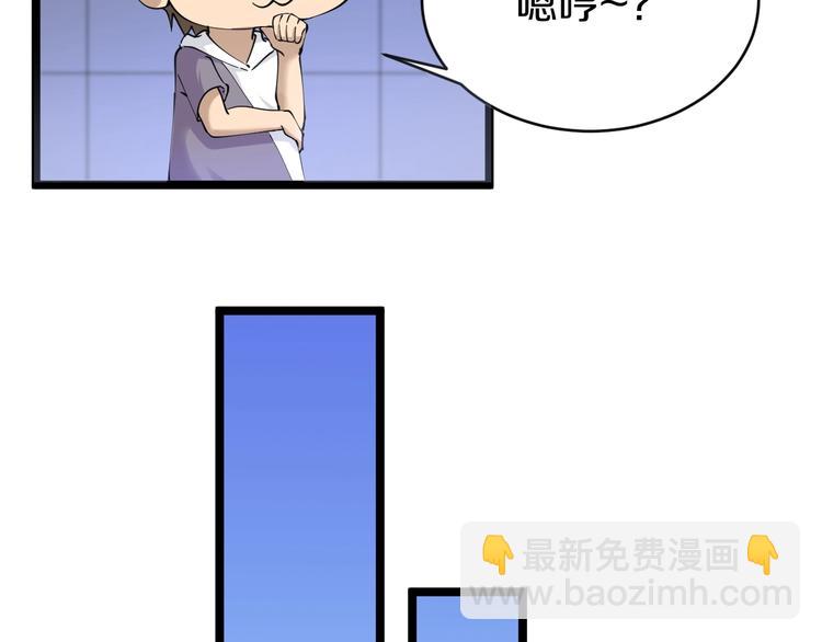 三界淘寶店 - 第62話 再遇楚鷹(2/3) - 6