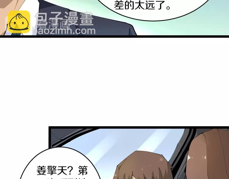 三界淘寶店 - 第62話 再遇楚鷹(2/3) - 8