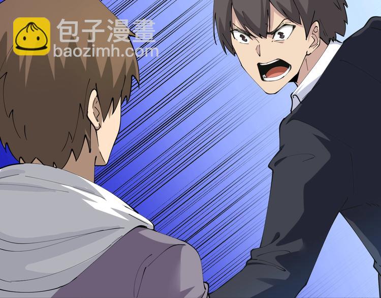 三界淘寶店 - 第64話 坑人追蹤犬(1/3) - 6