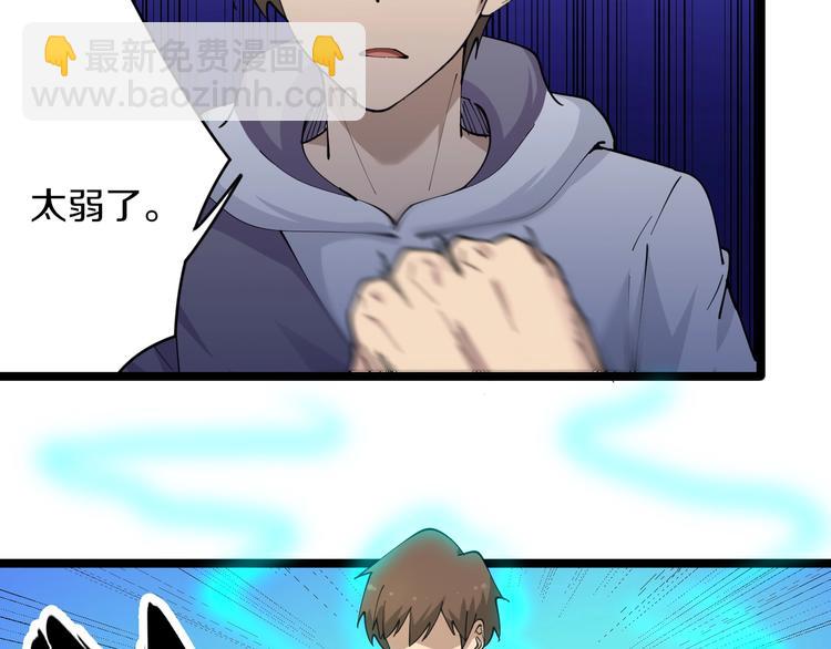 三界淘寶店 - 第64話 坑人追蹤犬(1/3) - 2