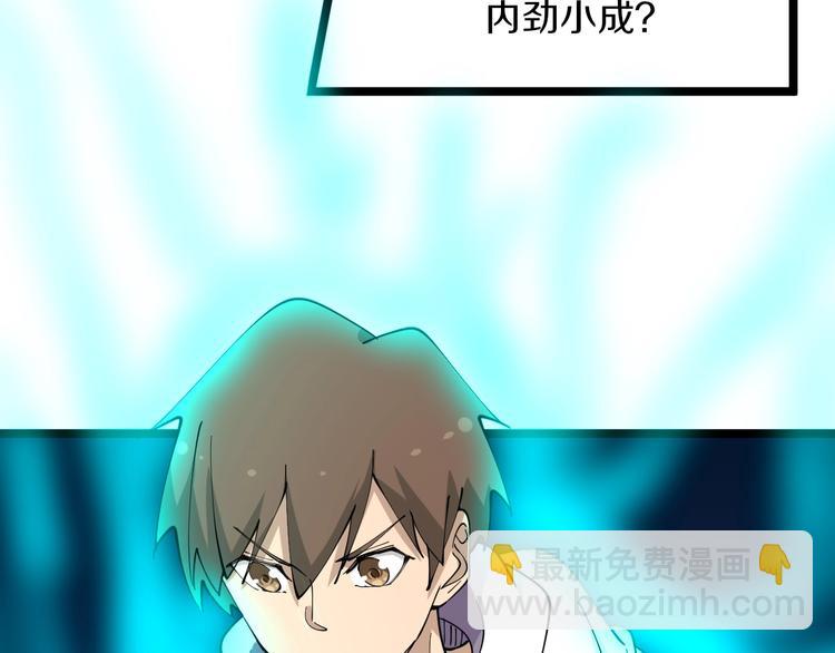 三界淘寶店 - 第64話 坑人追蹤犬(1/3) - 6