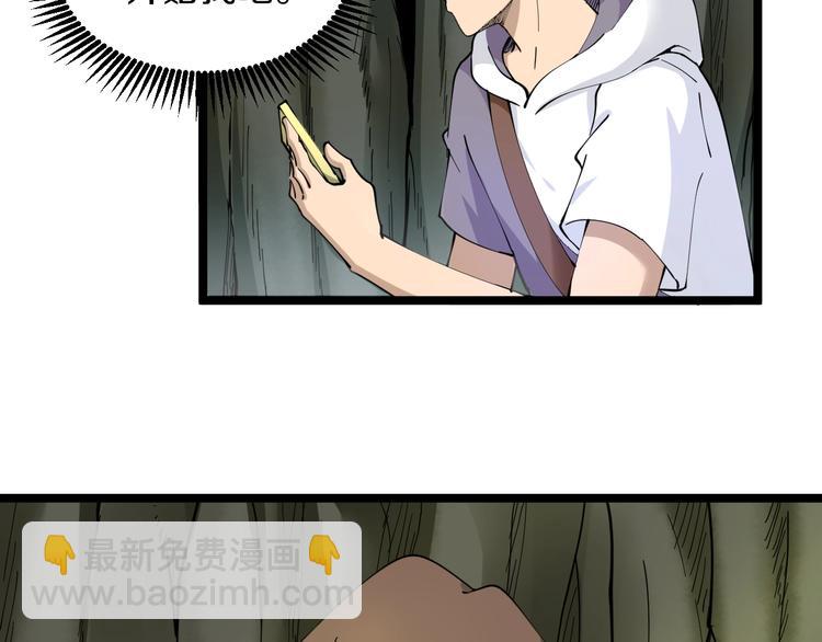 三界淘寶店 - 第64話 坑人追蹤犬(2/3) - 1