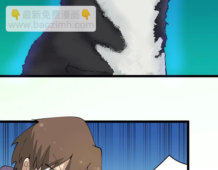 三界淘寶店 - 第64話 坑人追蹤犬(2/3) - 5