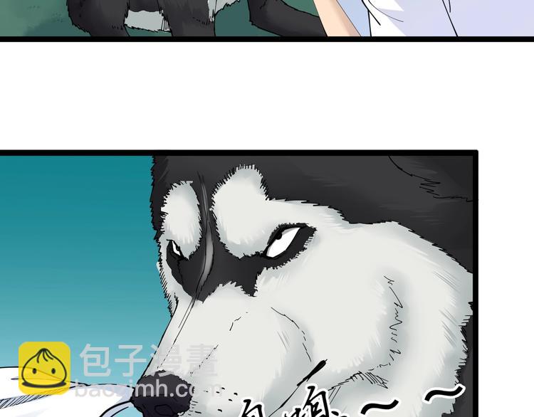 三界淘寶店 - 第64話 坑人追蹤犬(2/3) - 1