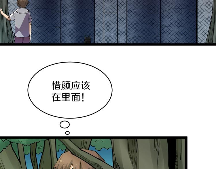 三界淘寶店 - 第64話 坑人追蹤犬(2/3) - 2