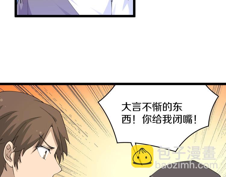 三界淘寶店 - 第64話 坑人追蹤犬(1/3) - 1