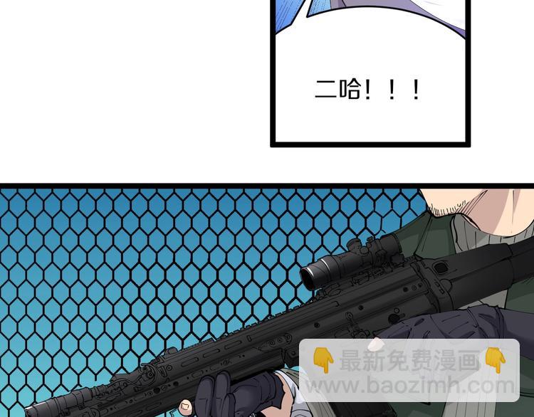 三界淘寶店 - 第64話 坑人追蹤犬(2/3) - 8