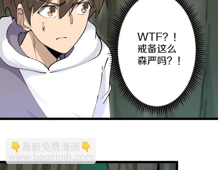 三界淘寶店 - 第64話 坑人追蹤犬(2/3) - 2