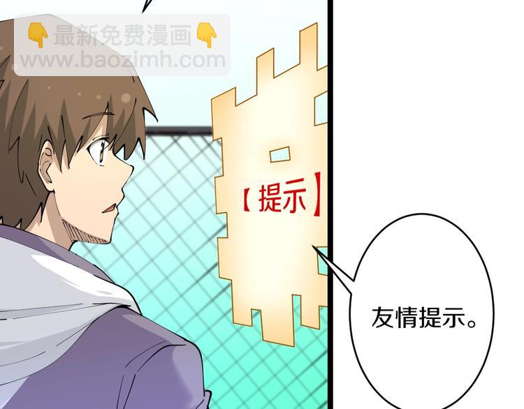 三界淘寶店 - 第64話 坑人追蹤犬(2/3) - 4