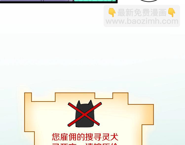 三界淘寶店 - 第64話 坑人追蹤犬(2/3) - 5