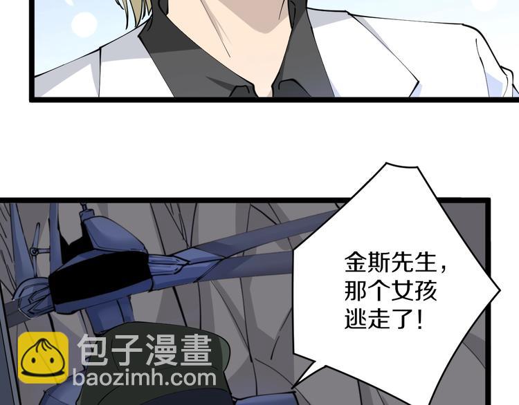 三界淘寶店 - 第66話 絕世好劍(2/3) - 6