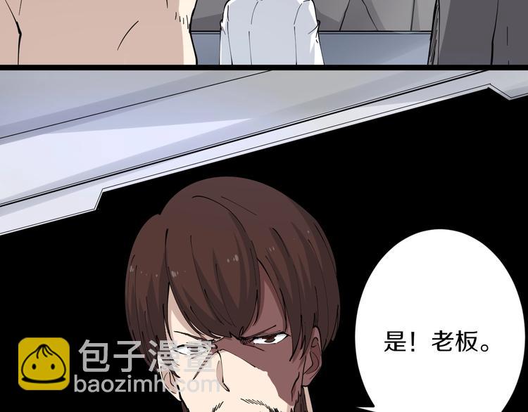 三界淘寶店 - 第66話 絕世好劍(3/3) - 2